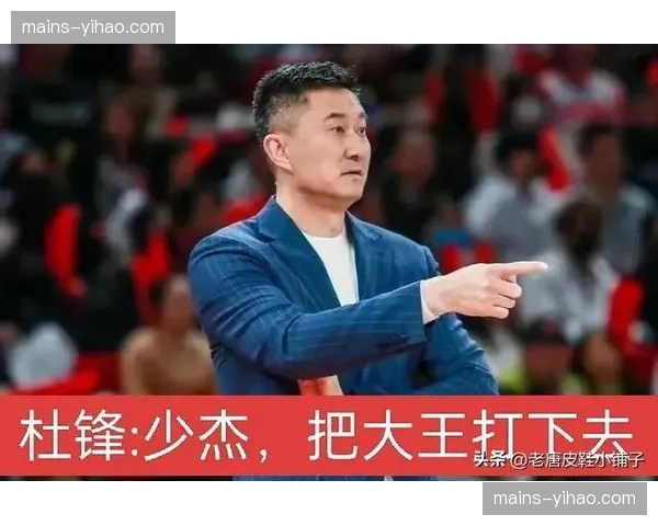 广东三分战术效率下滑 杜锋需调整外线出手选择