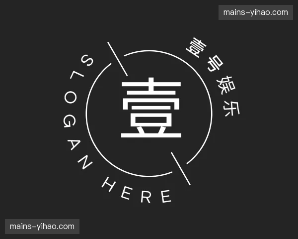 关于壹号娱乐官方网站